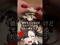 オーキド博士「1億円もらえるけどモルペコになるボタン押す?」【ポケモン】