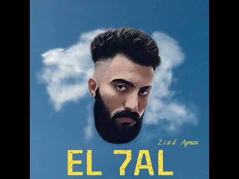    7 زياد ايمن الحال
