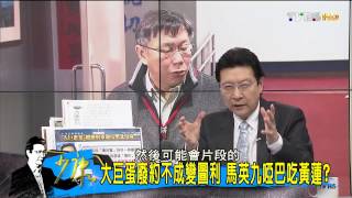 少康戰情室_20150420_254_1(TVBS DMDD)