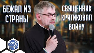 ФСБ против священника. За что писали доносы на диакона Александра Шведова?