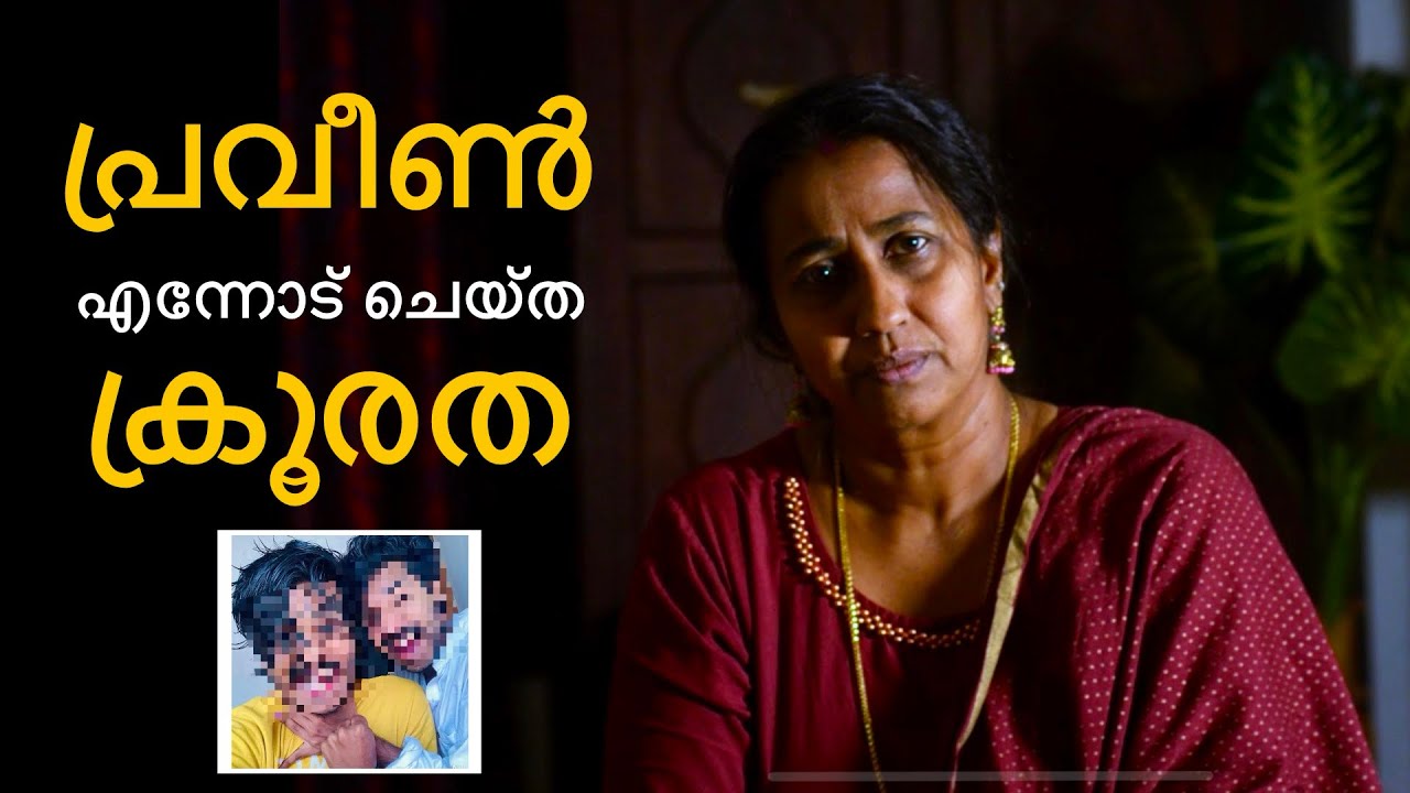 പ്രവീൺ എന്തിനാണ് ഇങ്ങനെയൊക്കെ  കാണിക്കുന്നത് ❌❌ || Pranav Praveen issue || #issue#praveenpranav