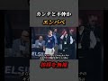【エンバペ】カンテと関係悪化か...