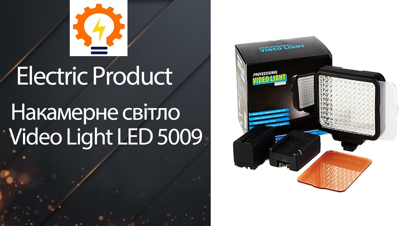 Накамерне світло Video Light LED 5009 YouTube
