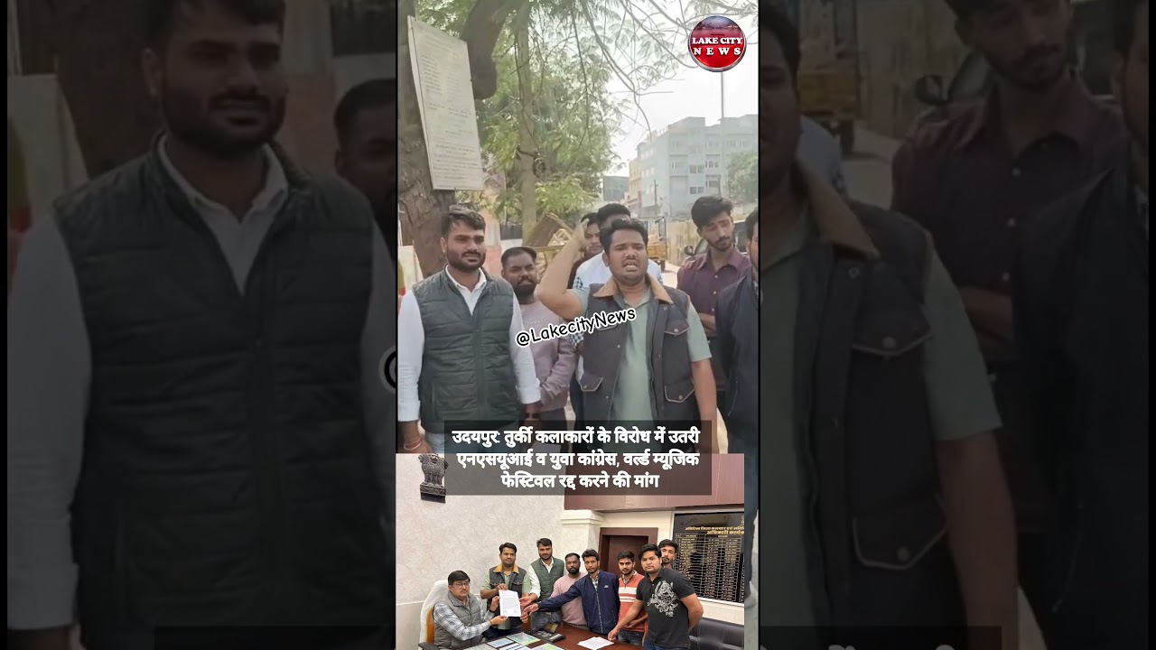 उदयपुर: Music Festival मे आये तुर्की कलाकारों के विरोध में उतरी एनएसयूआई व युवा कांग्रेस