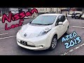 Обзор сравнение Nissan Leaf версия AZE0 Электрокар!! Только из Японии!!!