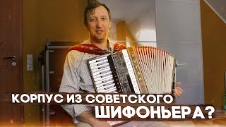 :     . Hohner, Excelsior, Zupan. | VLOG