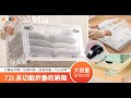 DaoDi 72L大三開門折疊收納箱(摺疊收納箱/ 置物箱/收納盒/衣物收納箱) product youtube thumbnail