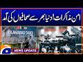 Peace talks! Arrival of journalists from all over the world - News Update 04:30 PM - Geo News