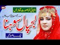 Maryam munir  lajpal sohna  naat  islamic naat  naat sharif  i love islam