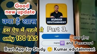 Kumar edutainment App new update 224 - Kumar edutainment App use kaise kare | #part3 | Pawan study screenshot 3