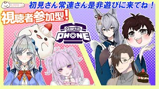 【ガーティックフォン視聴者参加型コラボ】画伯さんいらっしゃい！今夜も楽しく冒険もち　#大福の大冒険 #vtuber #視聴者参加型 #コラボ