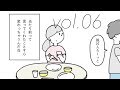 【第6話】夫への不満が蓄積していく。当たり前だと思っていたことも変わってしまうみたい。妻の悲しみに旦那は気付かない?|33歳という日々|鈴木みろ