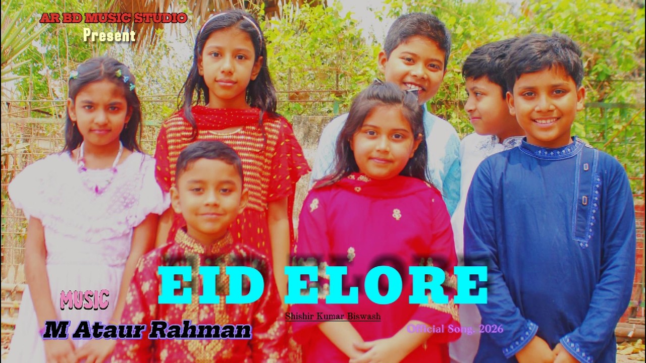Eid Elore. . New Official Song .. 2026 ... Lyric Tune... Shishir Kumar ...