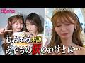 【密着】六本木No.1コンカフェ『MY ANGEL』あやちバースデーで涙のわけとは・・・