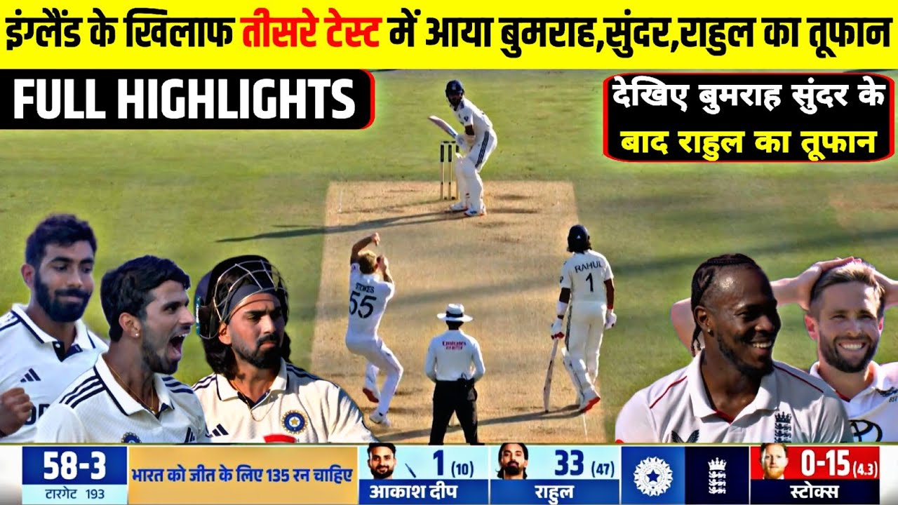 IND vs ENG 3rd Test Day 4 Full Highlights | India vs England 3rd Test ...