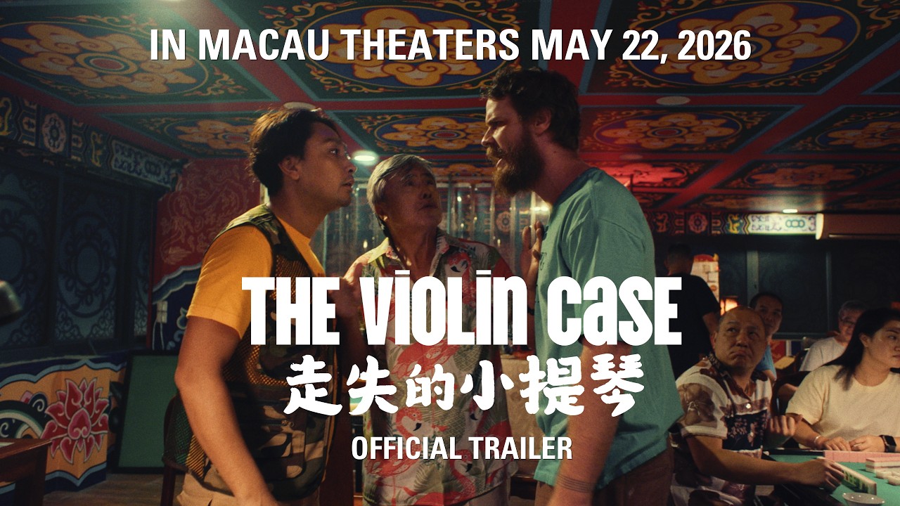 The Violin Case (Official Trailer) | In Macau Theaters May 22, 2026