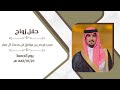 حفل زواج عجب فرحان بن موافق ابن مدعث آل عمار حفل زواج عجب فرحان بن موافق ابن مدعث آل عمار