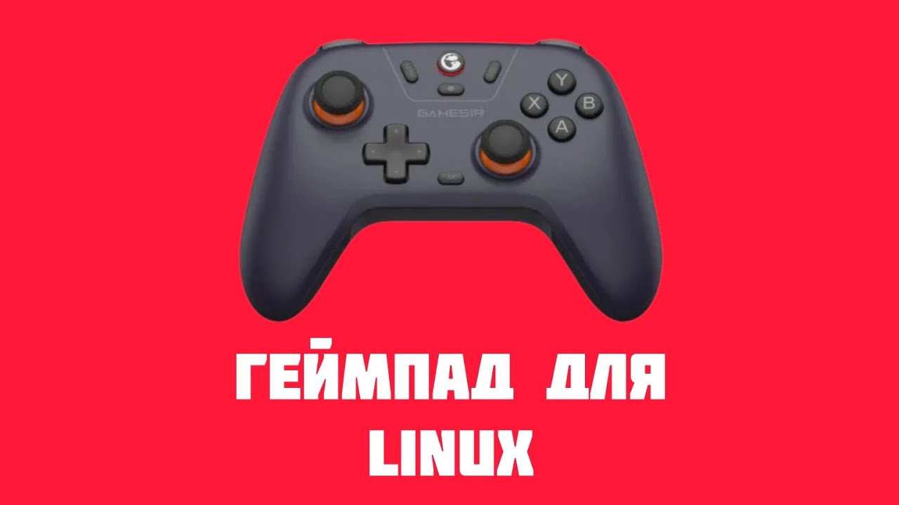 GameSir T4 Nova Lite: Время для беспроводного гейминга!