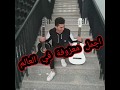 معزوفة الراعي الوحيد عزف جيتار