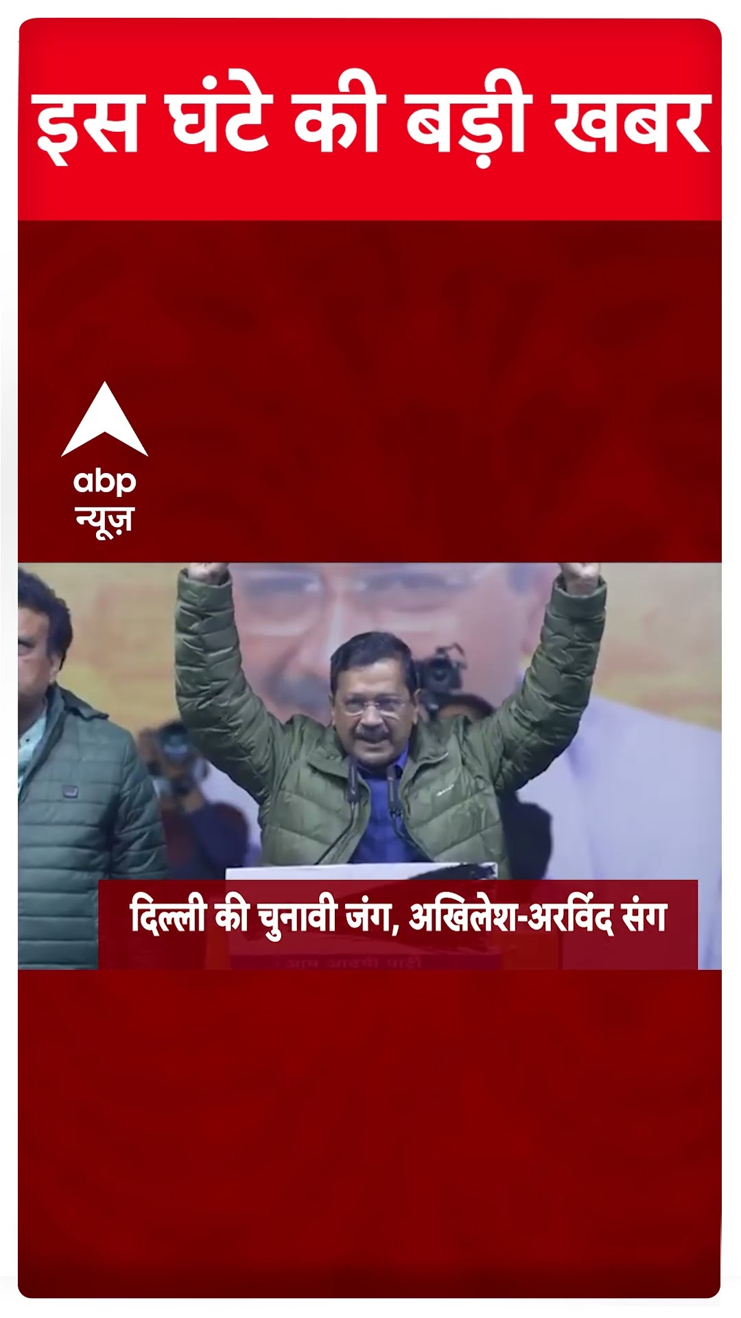 Top Headlines: देखिए इस घंटे की बड़ी खबरें | #abpnewsshorts