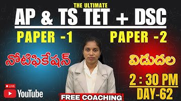 FREE Coaching for AP TET & TS TET + DSC Notification: Master Maths Paper 1 & 2 Today!