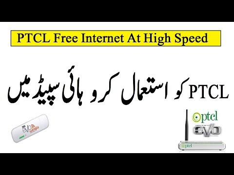 PTCL Free INTERNET IN High Speed 2018