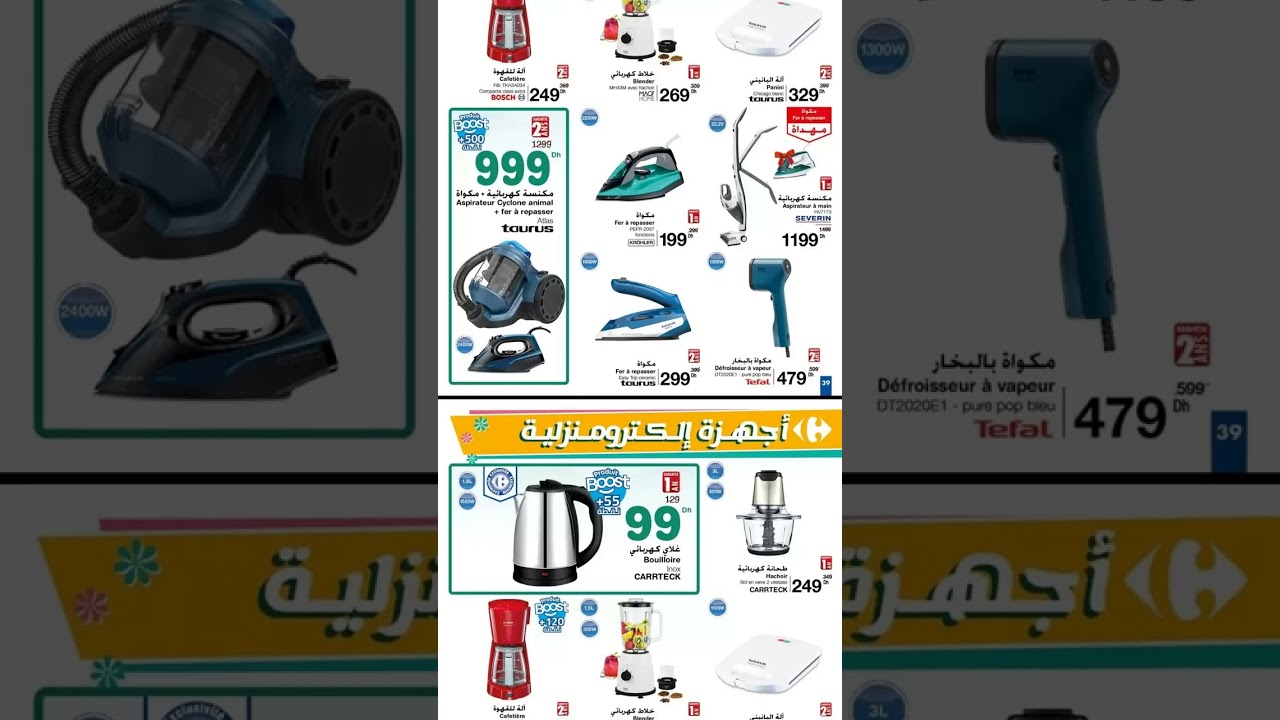 Promotions carrefour Valable jusqu'au 16/04/2025 | عروض carrefour 