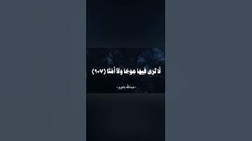 القارئ /عبدالله باعزيز .سورة طه 🎧❤️