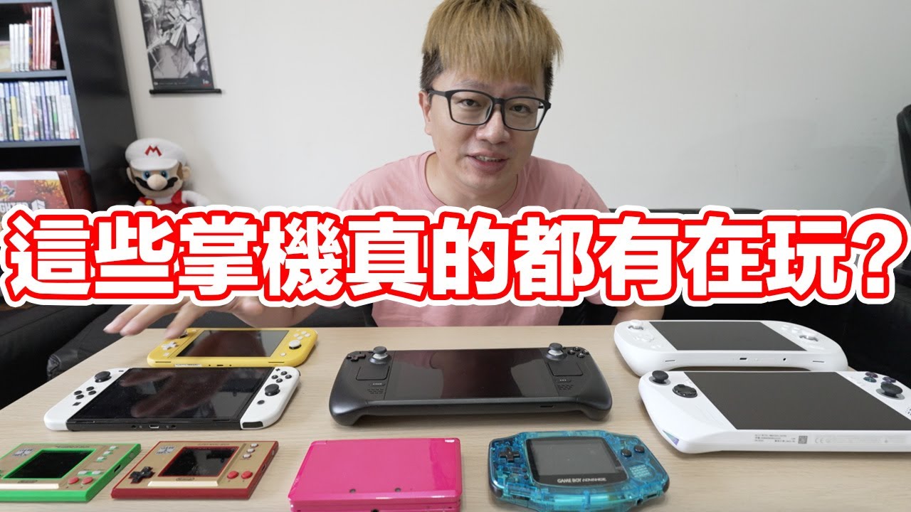 掌機時間如何分配？真的都有在玩？Switch、Ally、Steam Deck高C/P值的推薦組合？ | 羅卡Rocca