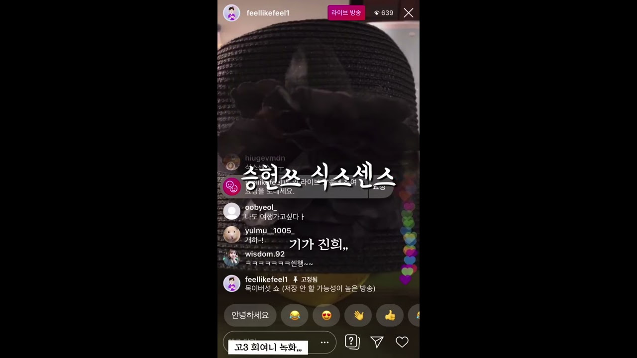 진정한 팝스타 승헌쓰 sixth sense 식스센스 라이브 kor sub 있음