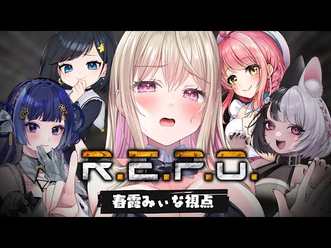 【 #REPO 】 ホラゲなのに怖くない?! 【#vtuber / 春霞みぃな 七海仁美 美南まよ 高坂めぐみ #みぃlive】 video thumb