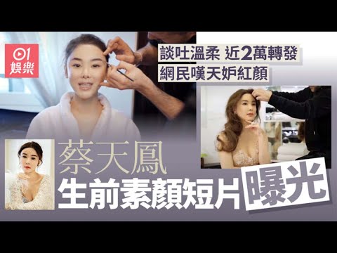 Smart Travel娱乐八卦｜#蔡天鳳 案｜巴黎宴會全程流利英語交談　逛名店細節曝光揭真實人品 何超欣演講口窒被質疑學霸身份　激罕受訪大曬流利普通話力證叻女｜｜#即時新聞│#豪門秘聞｜#娛圈秘聞