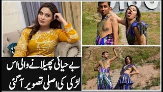 Islamabad Couple Today Viral Photoshoot | Girl and Boy Unseen Photoshoot Viral Today | Quality Tv