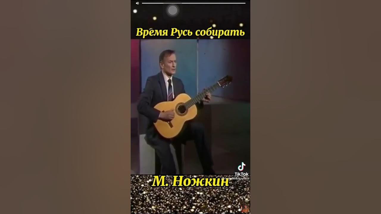 Время русь собирать