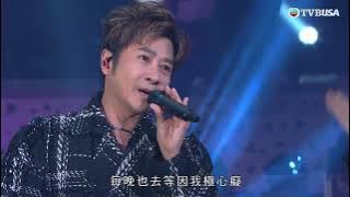 Download lagu 博愛歡樂傳萬家|孫耀威表演口琴及送上《愛的故事(上集)》|TVBUSA|籌款|陳曉東|關心妍|張振朗|譚輝智|鍾柔美