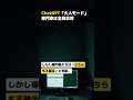 ChatGPT「大人モード」専門家は全員反対