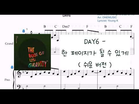 한 페이지가 될 수 있게 (중간버전, 쉬운버전) 총2개 포함 - DAY6 데이식스