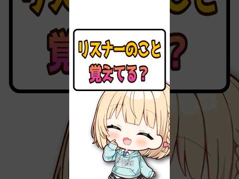 【恐怖】Vtuberがリスナーの個人情報を認知しすぎてる件……【企業勢Vtuber】#vtuber  #推しをお探しですか #Shorts