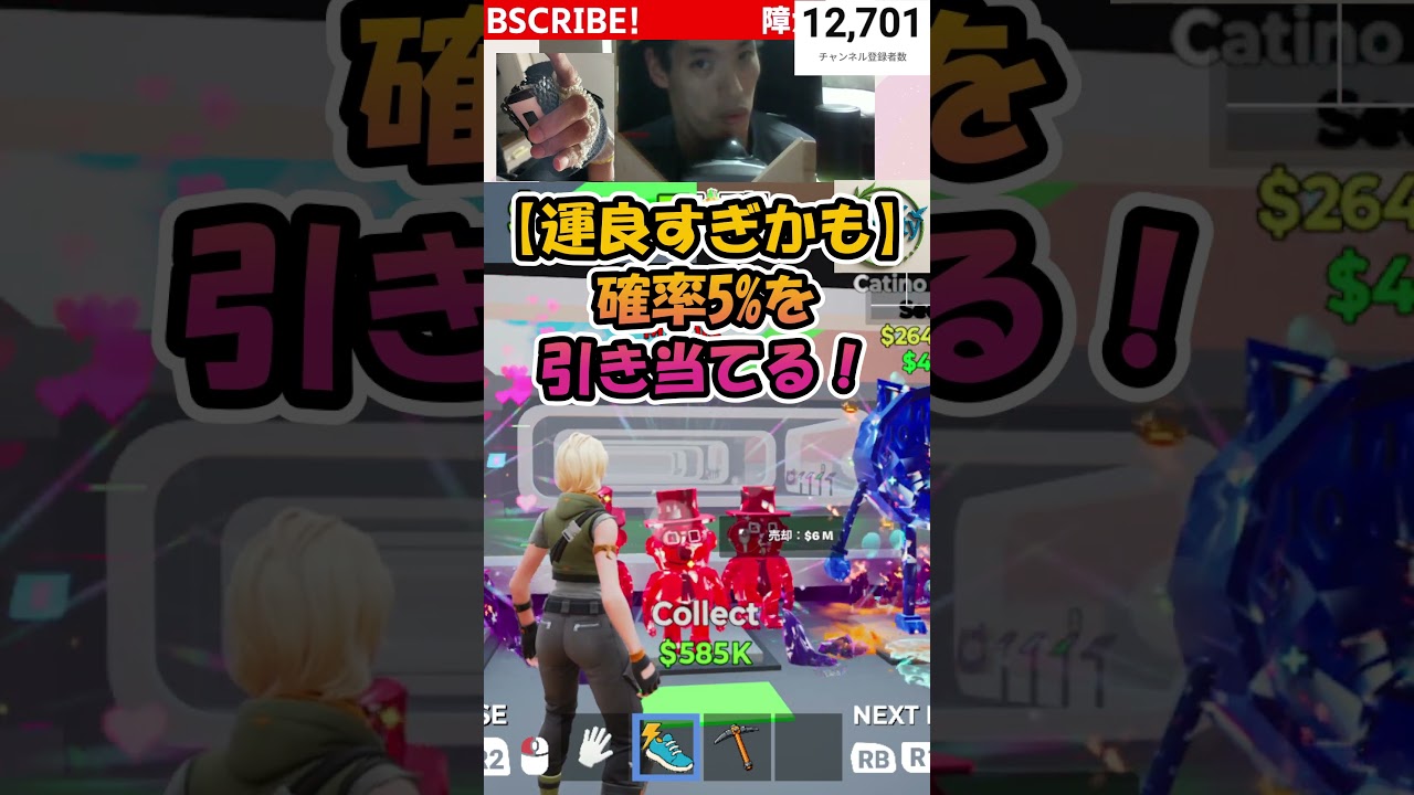 この調子で通常のも当てたい！ #shorts #fortnite #stealthebrainrot #ブレインロット #フォートナイト