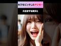 ヤンキーが美女を叩いた理由 #shorts #感動する話