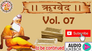 हिंदी में ऋग्वेद | Rig Veda In Hindi | Rig Veda Chanting | Rig Veda Explained | Ved Gyan | Vol. 07