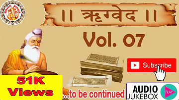 हिंदी में ऋग्वेद | Rig Veda In Hindi | Rig Veda Chanting | Rig Veda Explained | Ved Gyan | Vol. 07