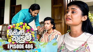  Nikini Kusum | Episode 486 | 04th August 2025