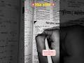 bihar police #khansiracedmy #studymotivation#viralshort