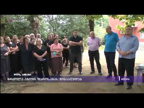 ბრძოლა აზიურ ფაროსანას წინააღმდეგ