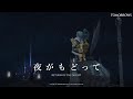 TOMORROWS 劇中歌「夜がもどって」- MV