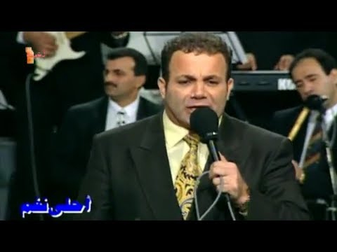 كلن عنك سالوني الياس كرم