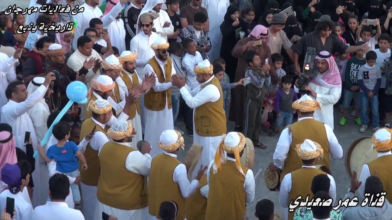 تاريخية ينبع . ساعة ونصف من المهرجان يومي 3و4 جمادى الأولى 1438 هـ