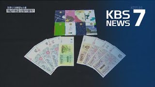 ‘긴급재난지원금’ 어떻게 지급되나 / KBS뉴스(News)