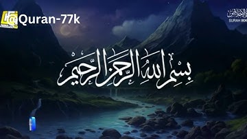 Surah Al-Ikhlas - 1 Hour (ASMR) _ سورة الاخلاص _  @Quran-77k